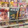 You can find many magazines! 