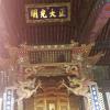 The throne of the emperor