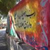 Some graffiti art in the city of Aqaba, Jordan with Arabic writing (their native language)