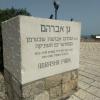 Abrasha Park is located on top of the hill that overlooks the city of Jaffa