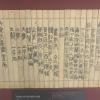 A scroll at the museum with beautiful Chinese characters
