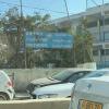 A United Nations UNWRA school for students of Palestinian refugee families by a camp in between Jerusalem and Ramallah 