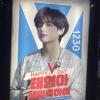 Advertisement for V's birthday celebration