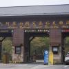 Alishan is actually not one of Taiwan's 9 National Parks, but is the most famous of its 19 National Forest Recreation Areas