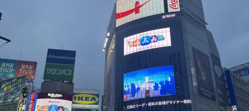 Main Street in Shibuya, Tokyo