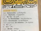 ...is inspiring me to learn as much Georgian as I can over the next few days!