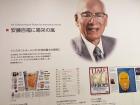 Momofuku Ando, the inventor of instant ramen noodles.