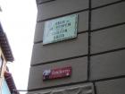 The 'Running of the Bulls' takes place on this street, Calle Estafeta, in Pamplona, Spain.