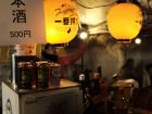 A sake shop on New Year's Eve in Beppu, Japan