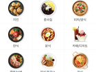 Using this app, I can have various foods delivered