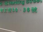 Just as HK uses traditional Chinese, it has also kept the older way of writing names; Nanking is now spelled as Nanjing