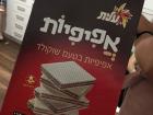 The box for these wafer cookies was written in Hebrew, the Jewish language