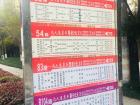 Since I can't read Chinese very well, it's hard for me to know which bus to take or what direction to go in! 