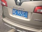 Chinese license plates begin with a Chinese character representing a province or state