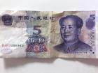 This is what a 5 RMB bill looks like