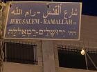 The street that leads from Ramallah to Jerusalem and goes through Qalandia and other areas that lack basic community services