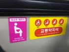 Seats on the bus reserved for pregnant women, the elderly and people with disabilities