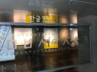 The Hangeul Gallery is underground underneath a statue of King Sejong