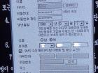 My Korean friend helped me make an account at an Internet cafe