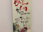 A traditional Vietnamese vertical saying about peace