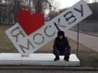 It's a stereotype that Russians love to squat, so I thought I would join them (the sign says "I Love Moscow")