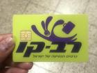 We are required to swipe this card in order to use public transportation in Israel, and it's mandatory in Jerusalem