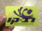 We are required to swipe this card in order to use public transportation in Israel, and it's mandatory in Jerusalem