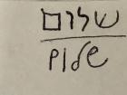 This is how you spell "shalom" in Hebrew; the top version is in Hebrew print and the bottom one is in Hebrew script