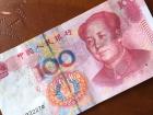 This is what a 100RMB bill looks like. 