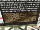 An informational board describing Gamcheon culture village