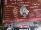 Major pujas are advertised on billboards!