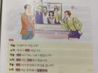 Here is a page from one of my Korean language textbooks. The page describes one of the characters' friends.