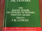 अराबी पढ़ने में शब्दकोश ज़रूरी है! Arabic Dictionary is important for learning!