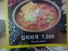 Kimchi Jjigae