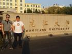 This is Heilongjiang University, the university I studied at in China