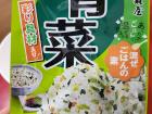 This onigiri seasoning has sesame seeds and different kinds of seaweed