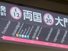Sign displaying the different stations and train lines you can transfer to from those stations