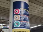 Station sign showing the lines you can transfer to from that station
