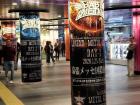 Concert posters for Baby Metal (all-female vocalist Japanese 'kawaii' metal band) in Shibuya Station that I listen to sometimes