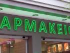 A pharmacy sign in Greek. The green color is universal here. 