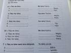 The Greek workbook where I do my own homework. 