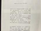 Can you recognize any words from this Taiwanese magazine article?