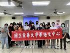 All of the students with whom I am studying Chinese