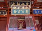 Calligraphy boards on display at the oldest Confucian temple in Taiwan