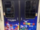 An advertisement on the Taipei Metro for the upcoming Mario movie