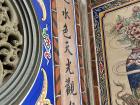 Part of a design on the walls of a temple in Taiwu Mountain