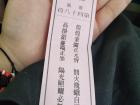 Getting my fortune after poa̍h-poe 跋桮!
