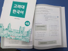 My Korean textbooks