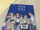 A  picture book that I read at the library