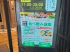 Each club member paid 3800 yen for the all-you-can-eat dinner
